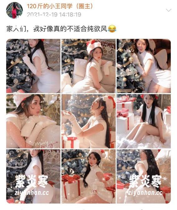 微密圈 - 120斤的小王同学回归！福利原图更新，感觉要融化了呀