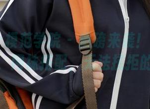 MFStar模范学院 – 重磅来袭！软软酱最新图册，网袜搭配，无法抗拒的诱惑！