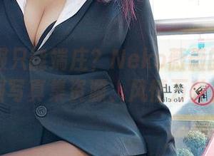 谁说和服只能端庄？Neko薇薇的爱宕和服写真集资源、风情万种！