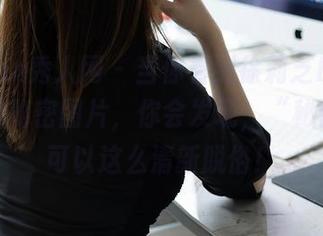 Xiuren秀人网 – 当你看到徐莉芝Botty的定制秘密图片，你会发现，“秘密”也可以这么清新脱俗！