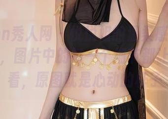 Xiuren秀人网 – 悦悦姐的温柔感好像被定格了，图片中的每一个细节都让我想多看，原图就是心动的样子