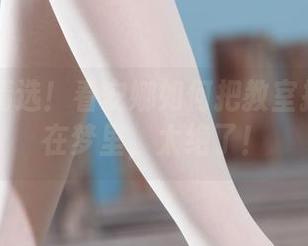 丽柜 – 精选！看安娜如何把教室拍得像是在梦里，太绝了！