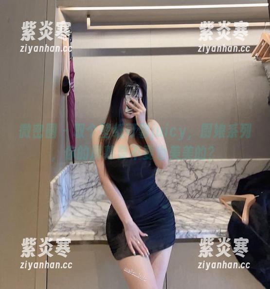 可馨juicy 微密圈 - 取个壁纸可馨juicy,厨娘系列,你的屏幕要不要也美美的?