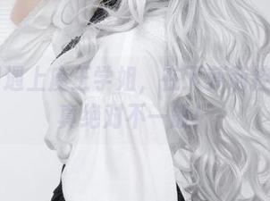 当美图遇上魔王学姐，在下萝莉控ii的写真绝对不一般！