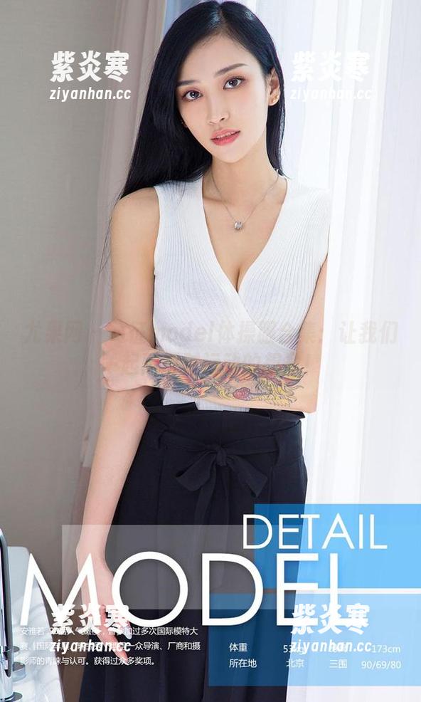 尤果网 - 葛征model体操服合集：让我们一起颠覆对运动的想象！
