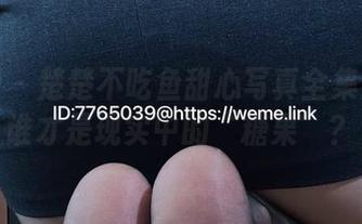 微密圈 – 楚楚不吃鱼甜心写真全集：到底谁才是现实中的“糖果”？