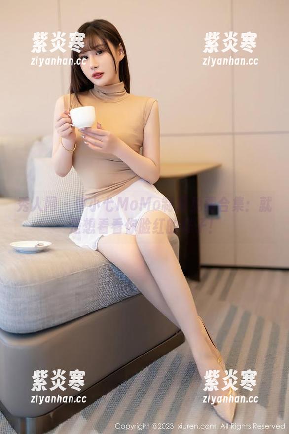 秀人网 - 伊小七MoMo制服免费合集：就是想看看你脸红的样子！