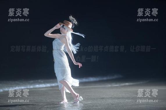 定制写真新体验，纸悦Etsu_ko的娼年贞德套餐，让你眼前一亮，心里一颤！