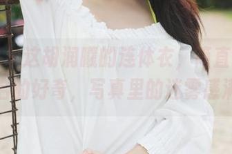 美媛馆 – 这胡润曦的连体衣，简直让人有种莫名的好奇，写真里的迷雾感满分！