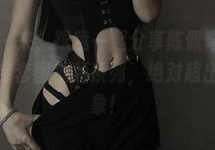 微密圈 – 来，跟我一起分享陈佩奇的作品集：淘宝套图视频系列，绝对超出你的想象！
