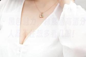 青豆客 – 黑色魅力，林紫涵高清分享，让人忍不住想多看几眼！