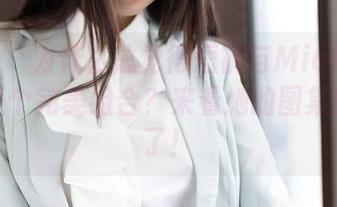 魅妍社 – 为什么总觉得短裤与Mieko林美惠子是个完美组合？来看她的图集就知道了！
